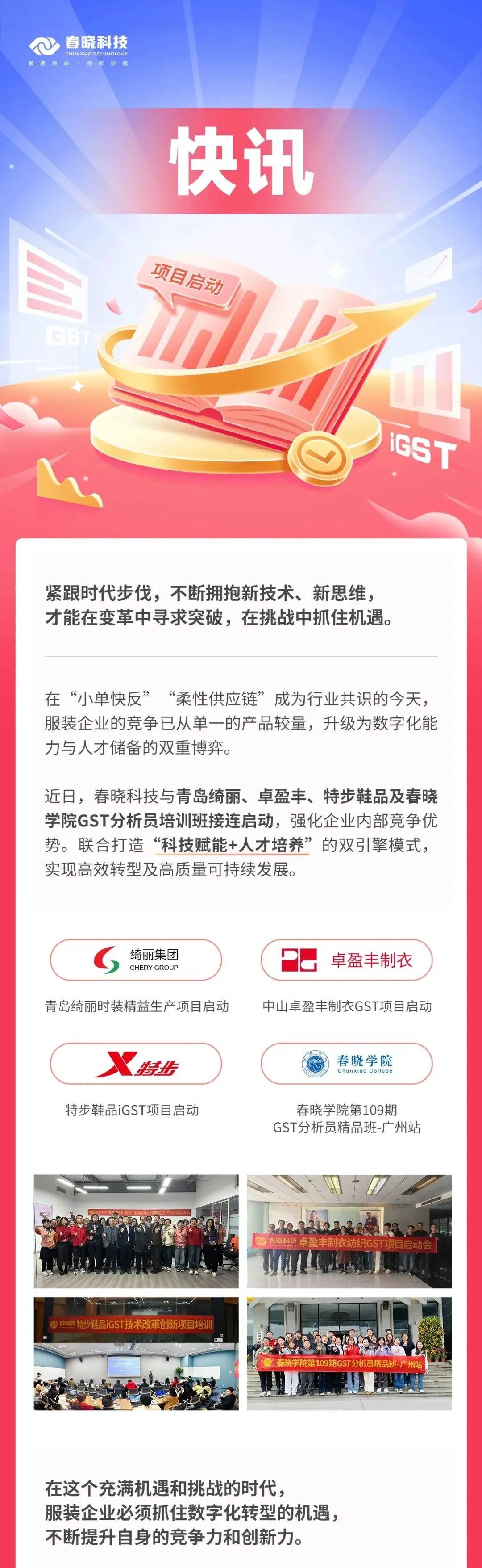k8凯发GST,服装IE软件,标准工时核算