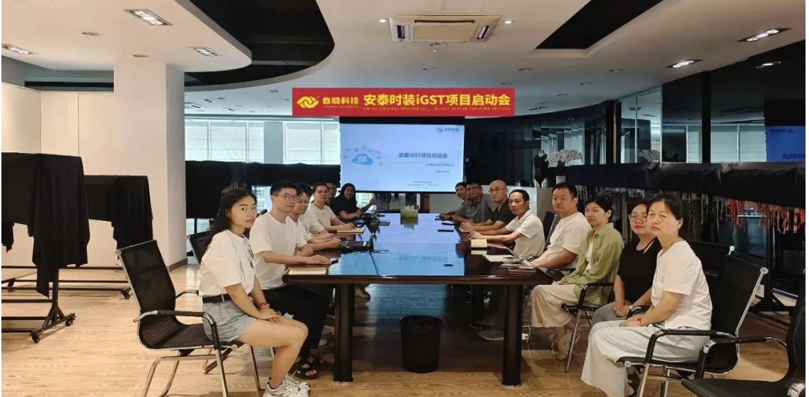 全球5家工厂同步上线！安泰时装正式启动k8凯发 iGST2.0 平台
